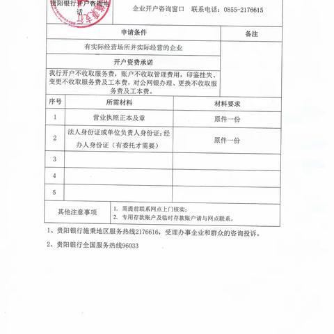 “优化支付服务 维护支付安全”主题宣传活动