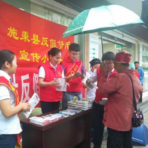 贵阳银行施秉支行反假币宣传活动