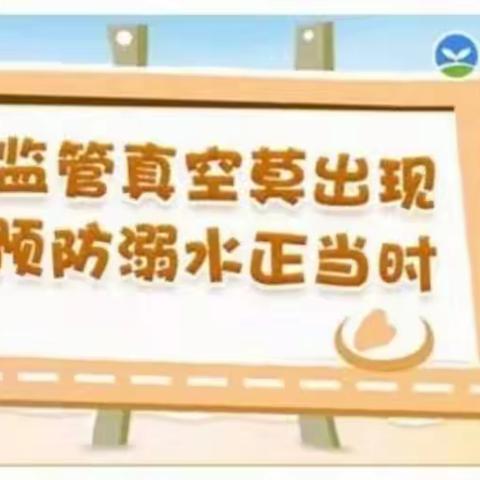 警示！学生溺亡事件发生，防溺水再次强调（湛江市第二十四中学致家长一封信）