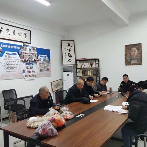 复兴民革总支2022年工作部署会