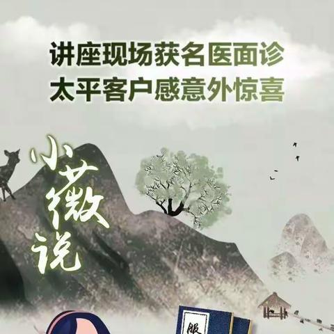 小薇说故事第五期-打造有温度的客服活动