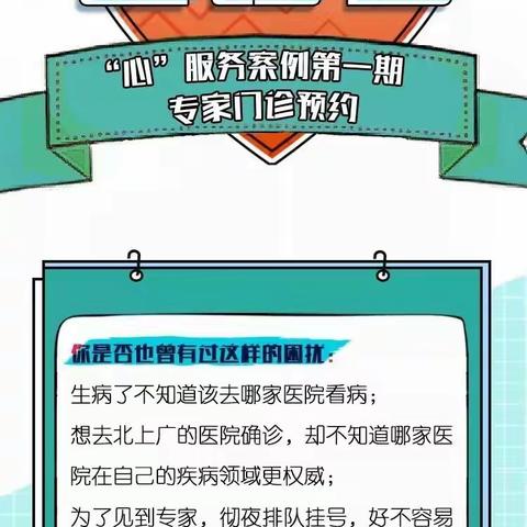 医路通|专家号难挂？那是因为你没有“太平医路通”！