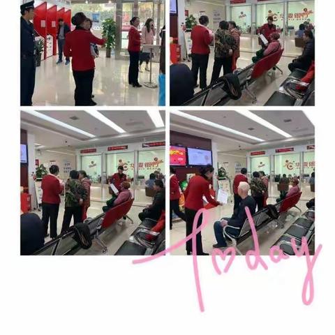 小寨支行厅堂11月第4期