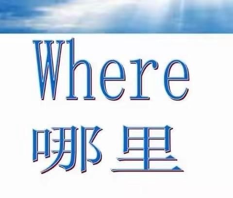 【秀英语口语，展学子风采】——三年级19班实践作业