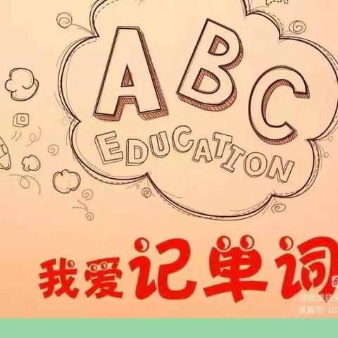 爱“拼”才会赢——记人民路小学五年级英语单词拼写大赛