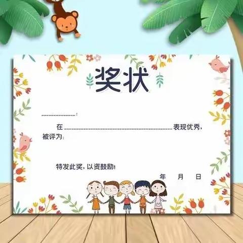 ♥我们发奖状啦♥——人民路小学三年级英语期中表彰会！