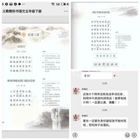 停课不停学  吾辈当自强---合涧三中五（2）班网上学习缩影