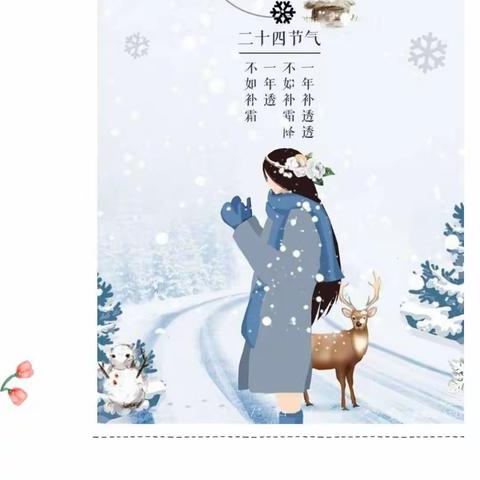 ❤️爱在立冬时❄️、温暖师幼心——顺隆湾未来星幼儿园立冬活动