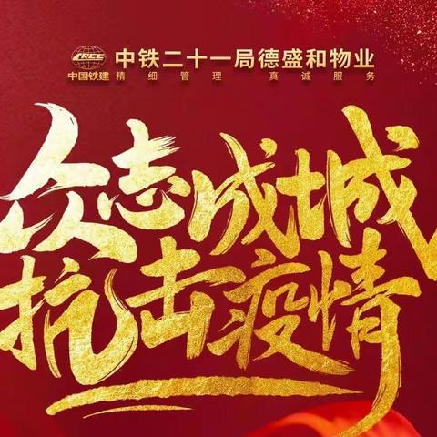 疫情😷防控，我们在行动💪