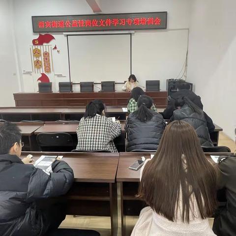 【让胡路区西宾街道】深化能力作风年｜西宾街道召开公益性岗位文件学习专项培训会