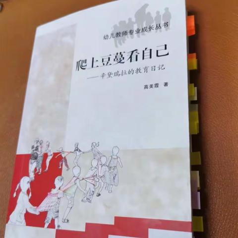 悦读越美，书香致远  ——林州市第一实验幼儿园读书活动分享 尤进