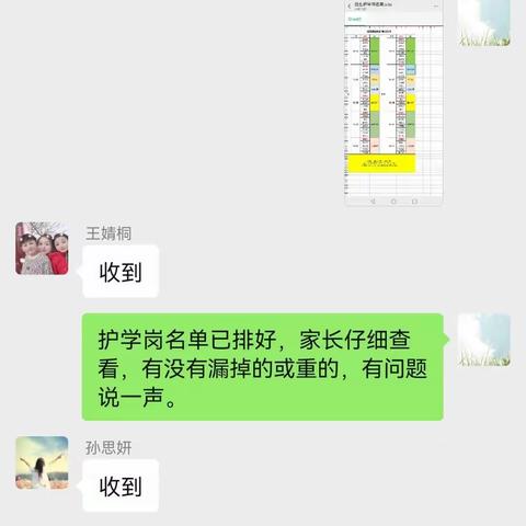 守护上学路，爱伴你同行—召陵区实验中学小学部四（5）班