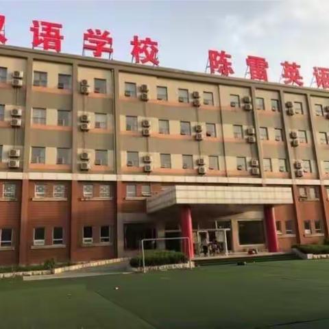 双语幼儿园中一班延期不延学，我们在行动