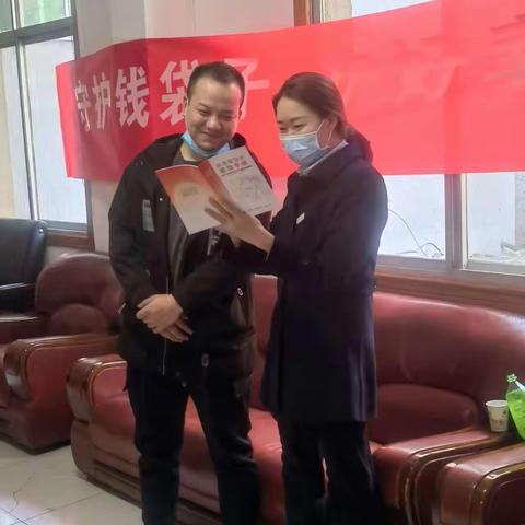 践行金融为民 提高公众反洗钱意识