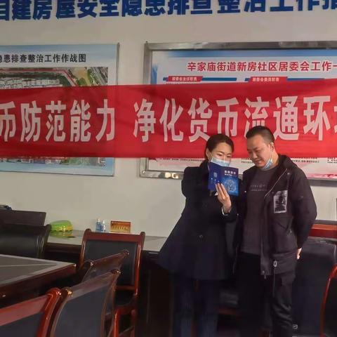 了解人民币 防范假币危害