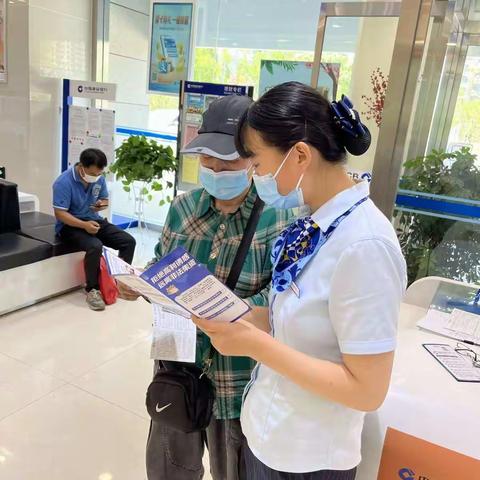 元朔路支行开展“守住钱袋子•护好幸福家”宣传活动