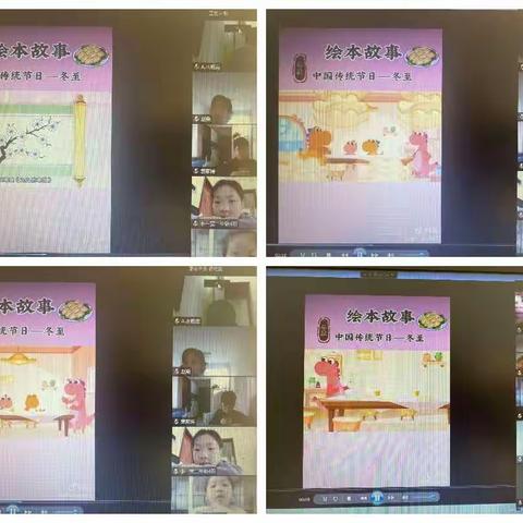 【双减· 二十四节气主题实践活动】冬至：情暖冬至 传承文化