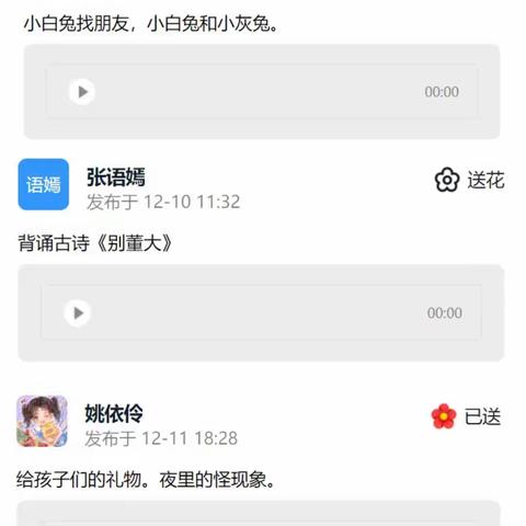 优化线上作业助力“双减”向未来（三）语文篇