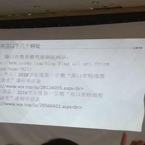 学分管理培训内容