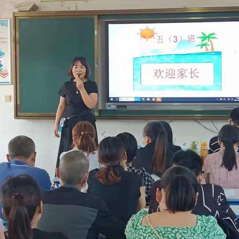 召陵区实验中学五三班家长会