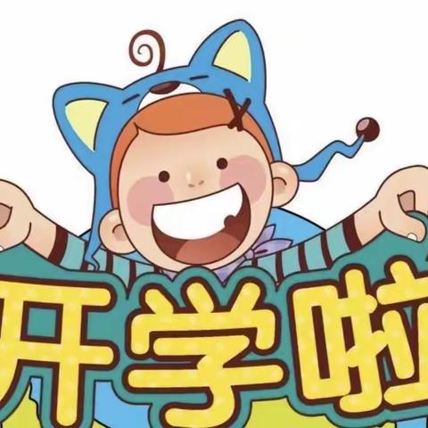 “疫”散花开，“幼”见可爱的你——乐园小学附属幼儿园恢复线下教学温馨提示