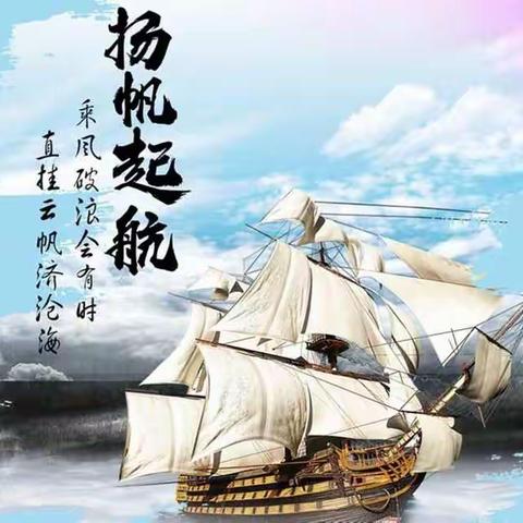 “船”承梦想，扬帆起航——白兔中心小学成功举办第二届校园科技节