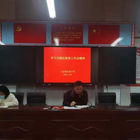 定好位，布新局，谋新篇——万金中学组织全体教师学习召陵区教育工作会议精神