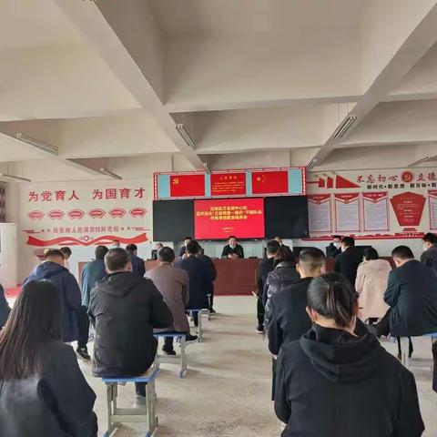 召陵区万金镇中心学校召开深化“三定两查一提升”干部队伍作风专项整治动员会