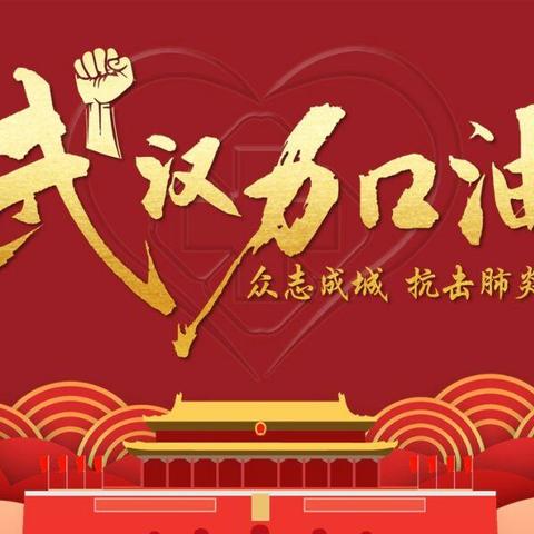 家校同心，线上教学渐入佳境 师生协力，远程课堂精彩纷呈――七里坪中心小学线上教学纪实