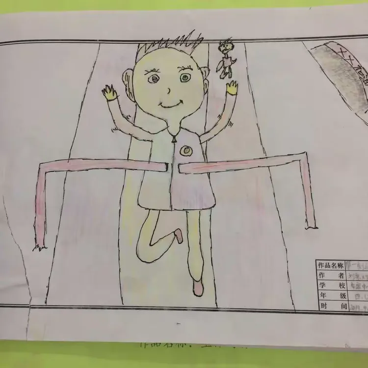 李店教委李店中心小学学生作品《那一刻的我》