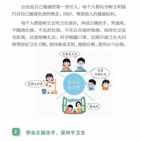 东尖坨小学第33个爱国卫生月“文明健康 绿色环保生活方式”宣讲