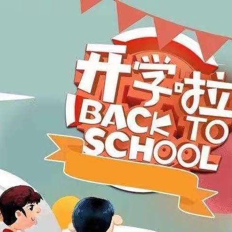 宁县早胜镇李家小学2022年秋季开学报到须知