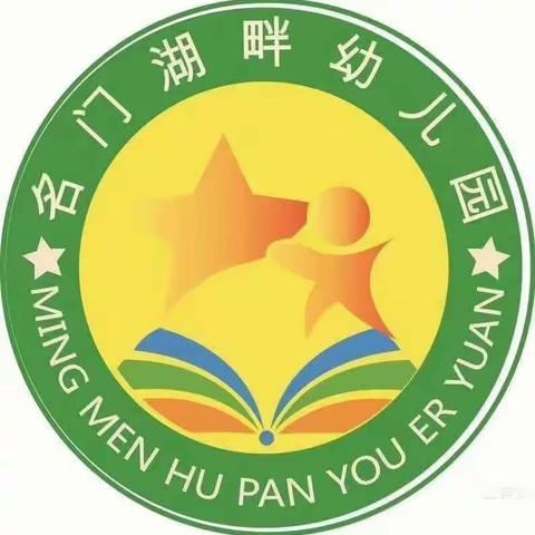 “停课不停学，成长不停歇”——合肥庐阳名门湖畔幼儿园大三班