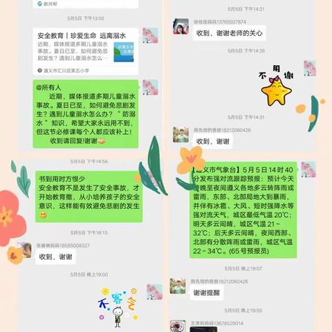 大二班“宅”家好时光，快乐齐分享（十）——高桥街道中心幼儿园