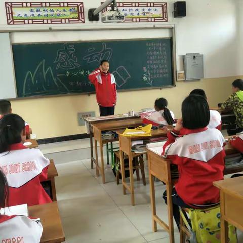 感动——陌南四新小学本周读书交流会