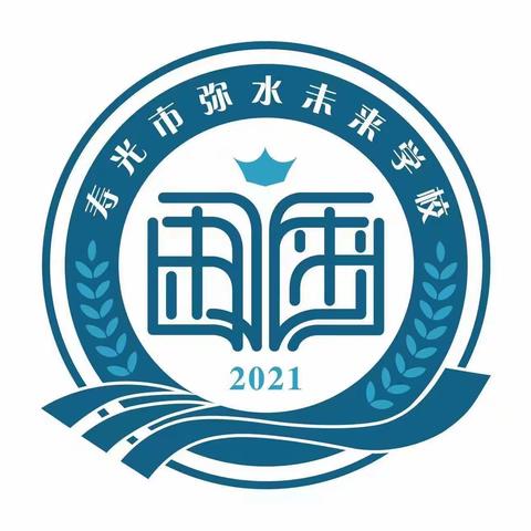 享书写之乐，绽汉字之美——寿光市弥水未来学校书写素养展示纪实