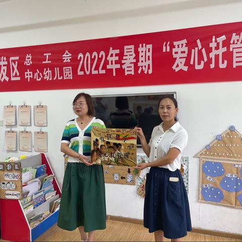 开发区总工会2022年暑期爱心托管班开课啦