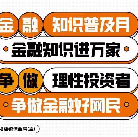 中信银行长乐支行开展金融知识进万家宣传活动