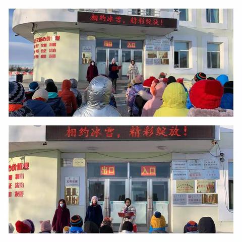 相约冰雪 精彩绽放