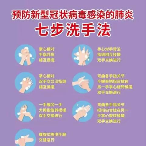 预防新型冠状病毒感染的肺炎学生、家长、老人注意什么呢？