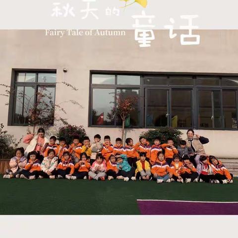 圣弗尔幼儿第十九周动态