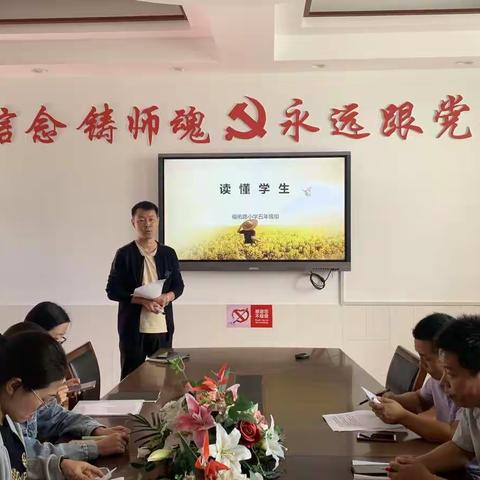 阅读，最好的修行——福佑路小学数学组读书交流及“双减”政策学习活动