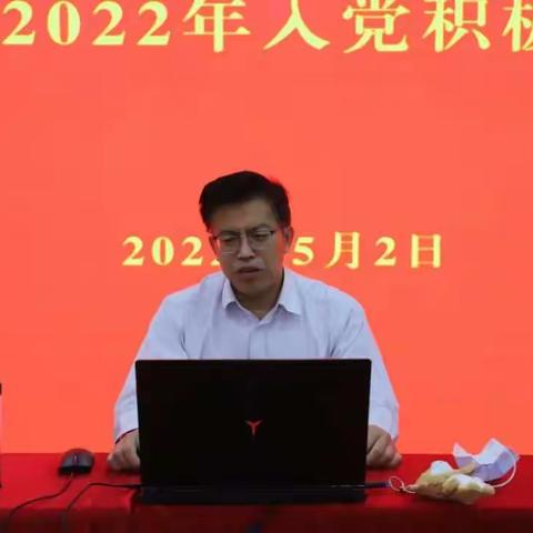 党性修养再提升  “无疫”行动有力量——西营街道举办入党积极分子线上培训班