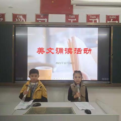 书香润心田，朗读促成长——贵屿镇新乡小学