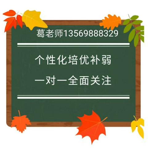 葛老师培训学校发奖学金啦啦啦啦啦啦~~~