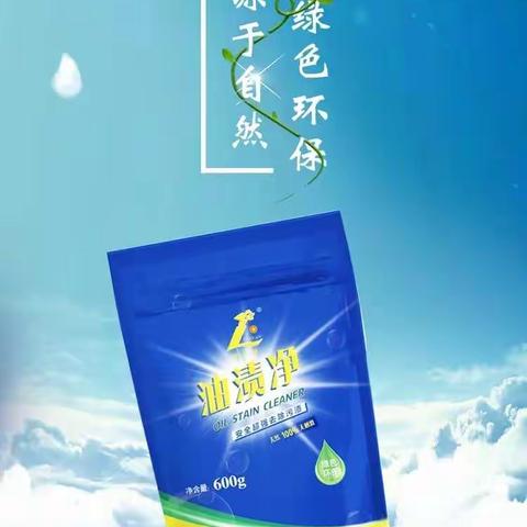 朋友圈都在卖的去渍净产品好用吗？能创业吗？