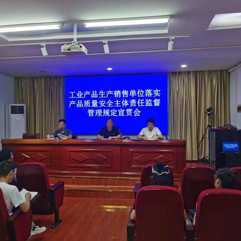 襄城县市场监督管理局落实产品质量安全主体责任在行动