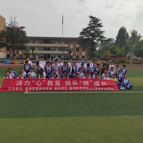 平安校园守护行动20-瑶海心育之走进和平小学第二小学