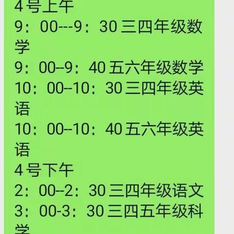 斗转星移，光阴似箭。武安小学四年级2022-2023第一学期已经结束。测试是让你更努力！