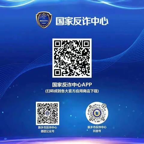 『卫辉市人民医院』警惕！这些诈骗的“黑手”已经伸向了孩子！（上网课的孩子尤其注意）